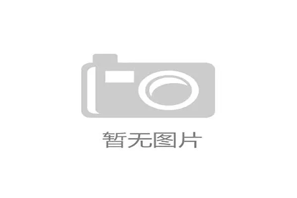 开云体育app官网用户注册流程与个人信息安全保护措施